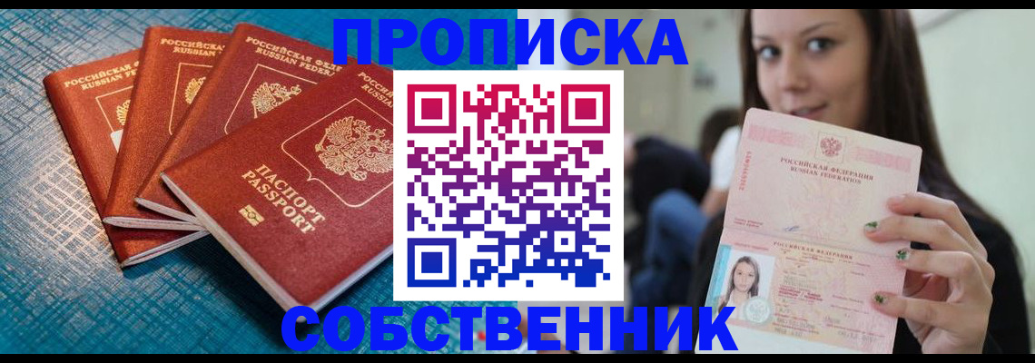 прописка иностранных граждан в Волоколамске